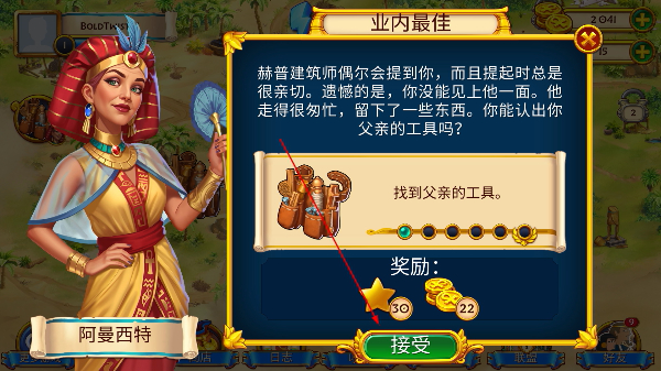 埃及的珠宝无限道具版