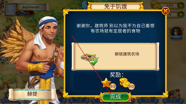 埃及的珠宝内置菜单版