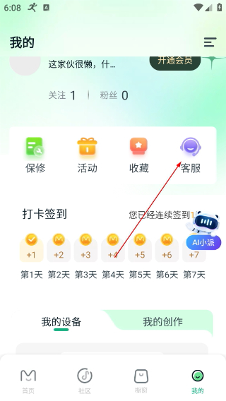 美派音乐