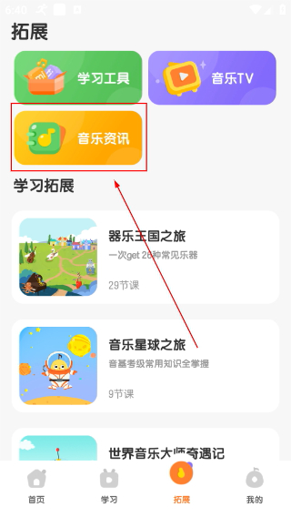 音乐壳