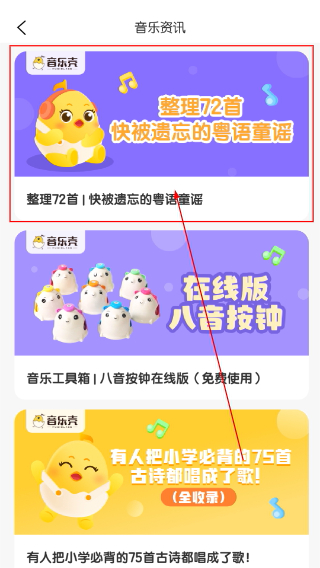 音乐壳