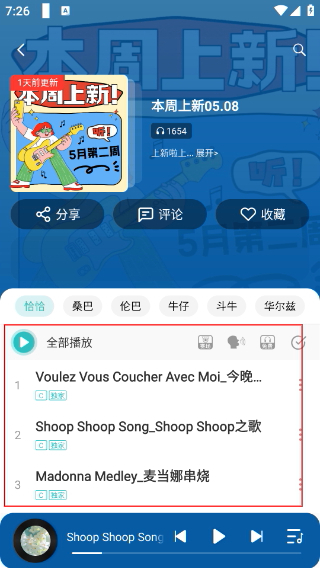 蓝舞者