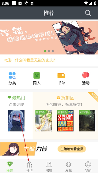 欢乐书客最新版