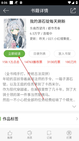 欢乐书客最新版