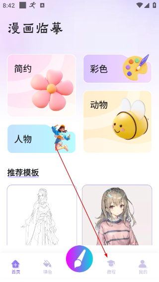 豆画