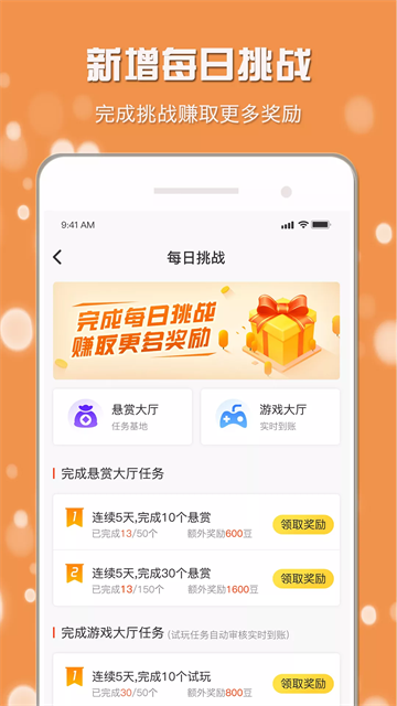 小白赚钱截图3