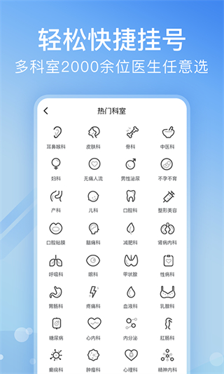 北京医院挂号网截图4
