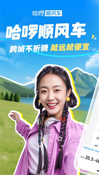 哈啰截图1