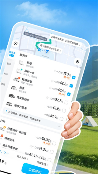 哈啰截图2