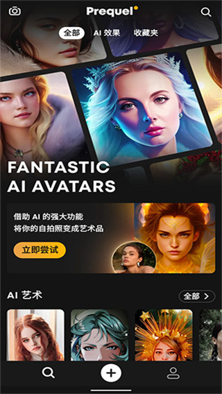 prequel截图4