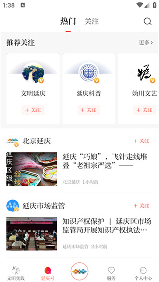 北京延庆截图2