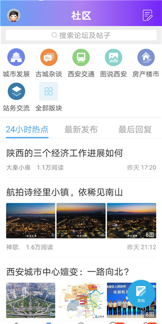 荣耀西安网截图1