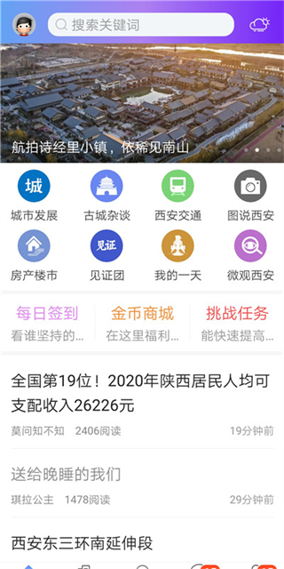 荣耀西安网截图4