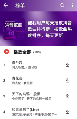 山海音乐截图1