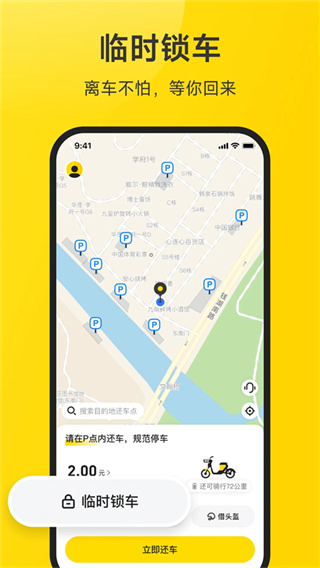 小遛截图1