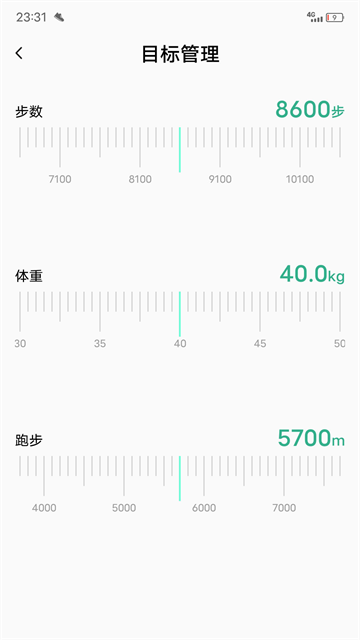 微步运动截图3