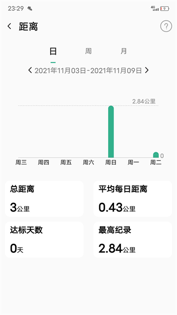 微步运动截图5