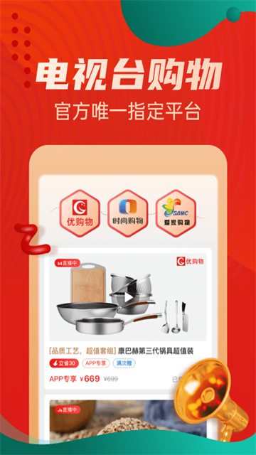 惠买截图4