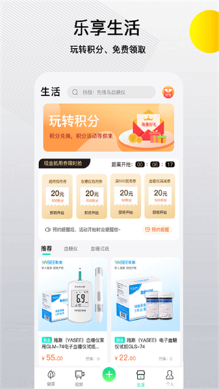 先锋鸟截图1