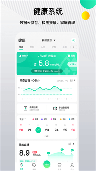 先锋鸟截图3