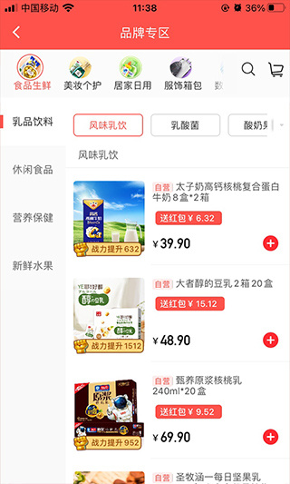 有趣生活截图2