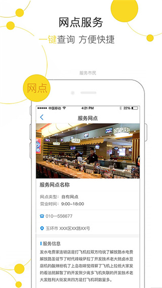 便民玉环截图2