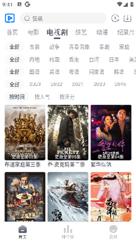 视觉影院最新版截图4
