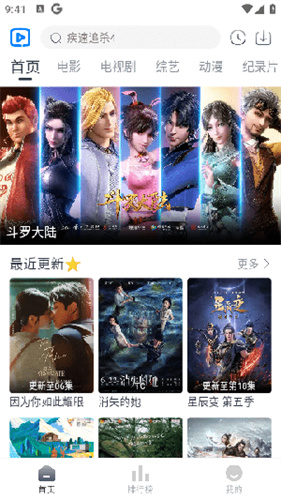 视觉影院最新版截图3