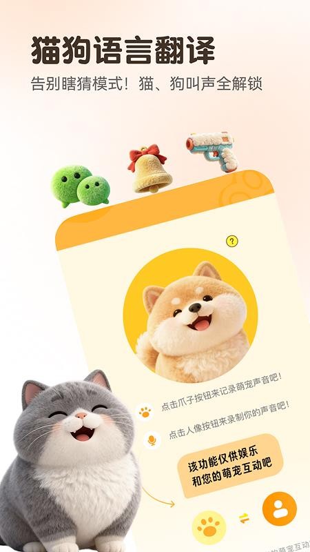 万能语言翻译器免费版截图1