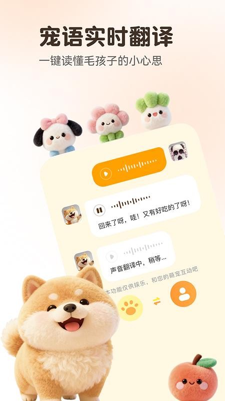 万能语言翻译器免费版截图4