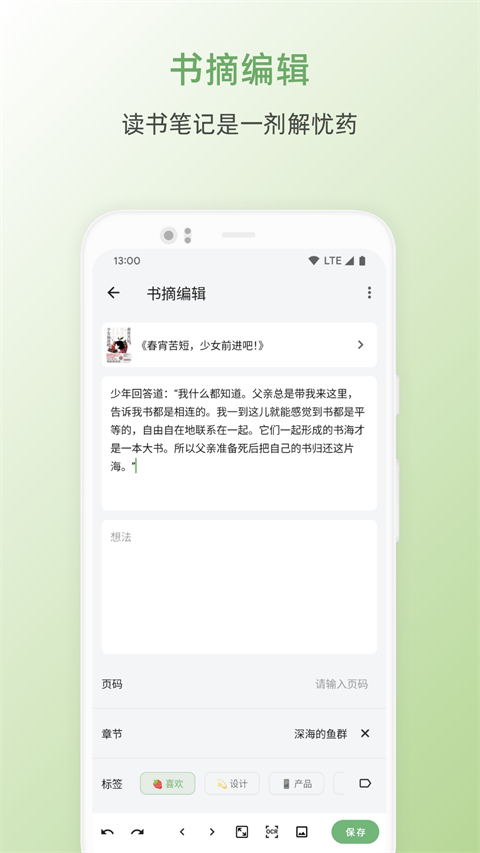 书伴阅读截图1