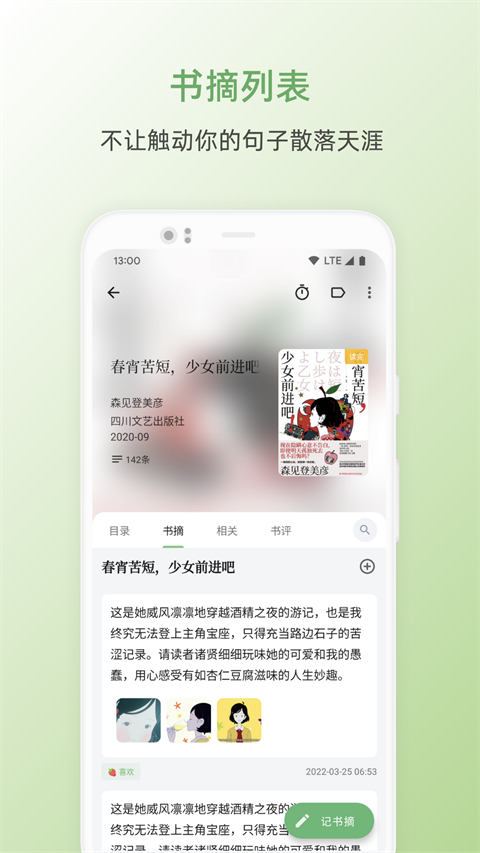 书伴阅读截图4