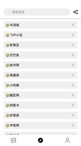 书伴阅读手表版截图3