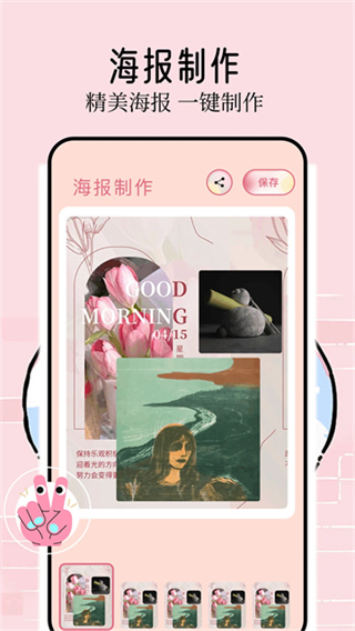 壁纸喵软件截图2