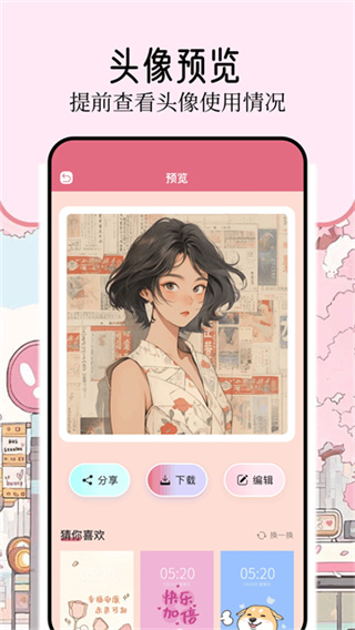 壁纸喵软件截图4