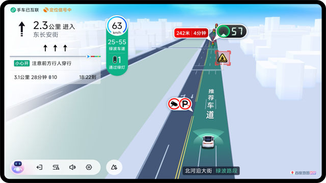 百度地图车机版截图3