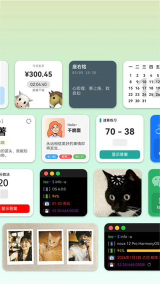 万象小组件截图4