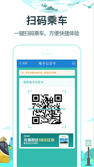 常熟行截图3