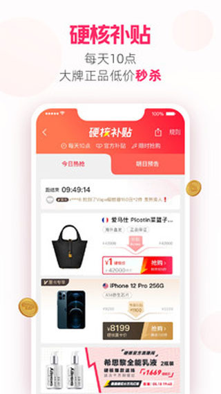 考拉海购截图1