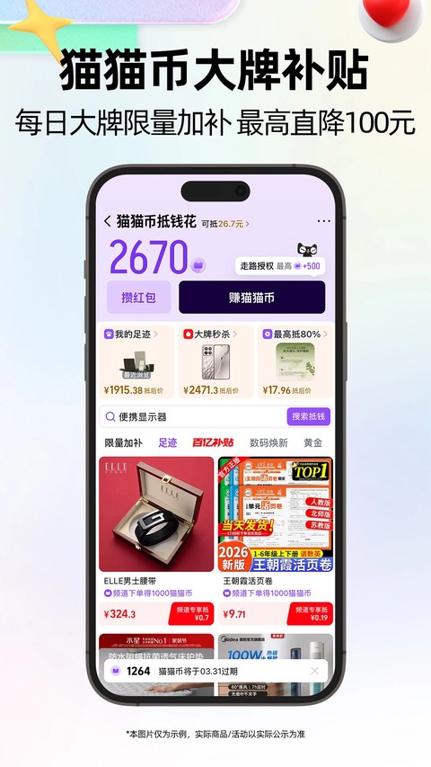 天猫截图3