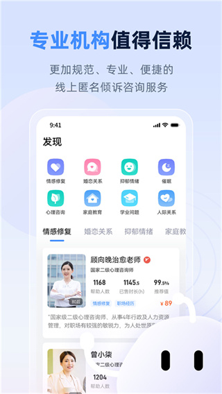 松果名师截图3