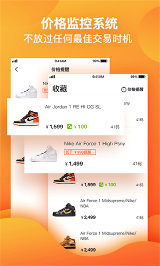 球鞋指数截图2