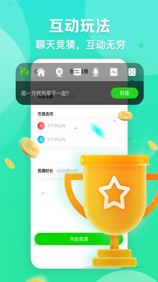 爱奇艺直播机截图3