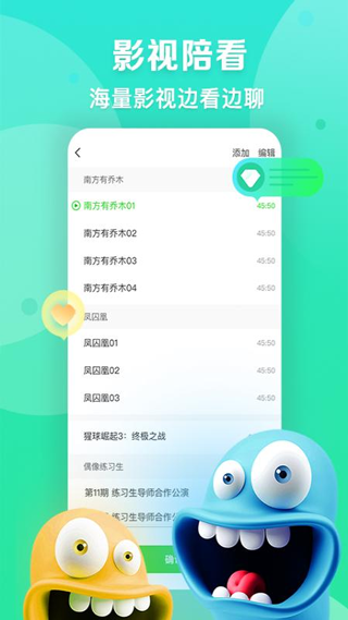 爱奇艺直播机截图2