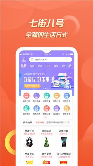 七街八号截图2