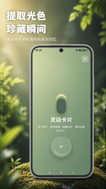 PhotoColours多彩照片截图3