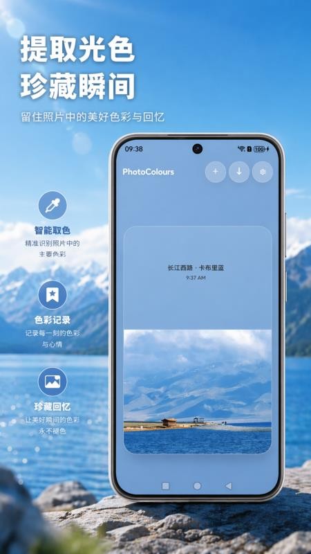 PhotoColours多彩照片截图4