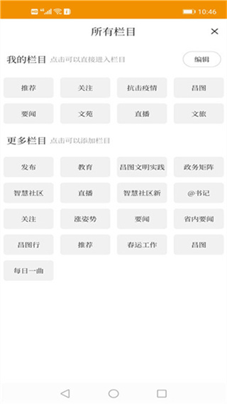 昌图融媒截图4