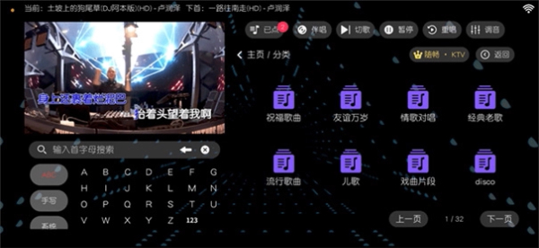 随畅KTV点歌系统截图2