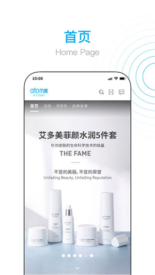 艾多美艾购V2截图4